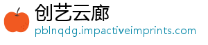 创艺云廊_分享热门信息